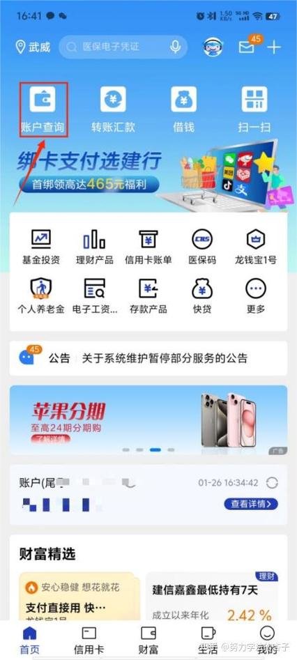 建行网银流水怎么打印