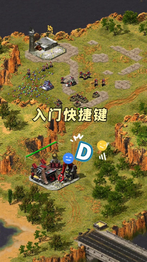 红警美国任务攻略