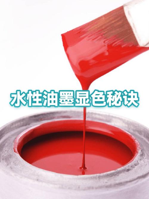 喷墨打印机墨水配方