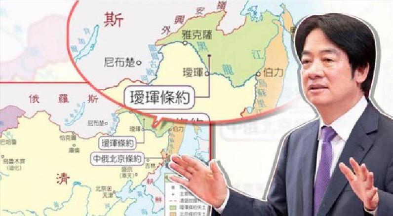 赖清德说俄罗斯领土是真的吗