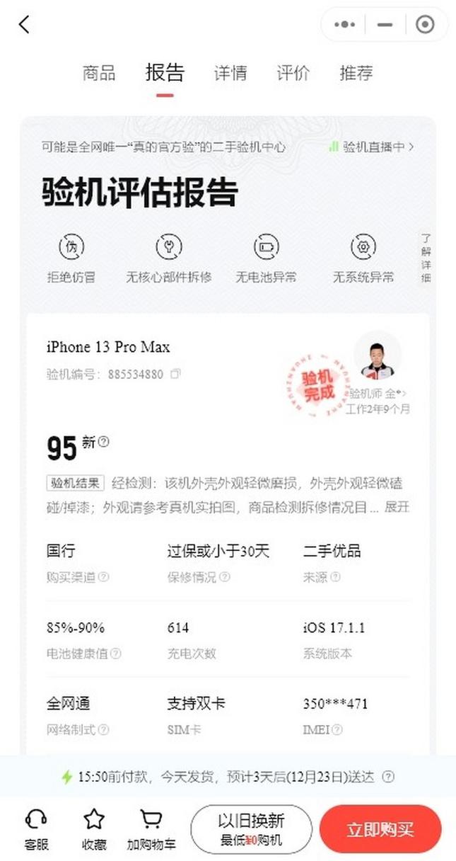 网上的阅转转是真的吗