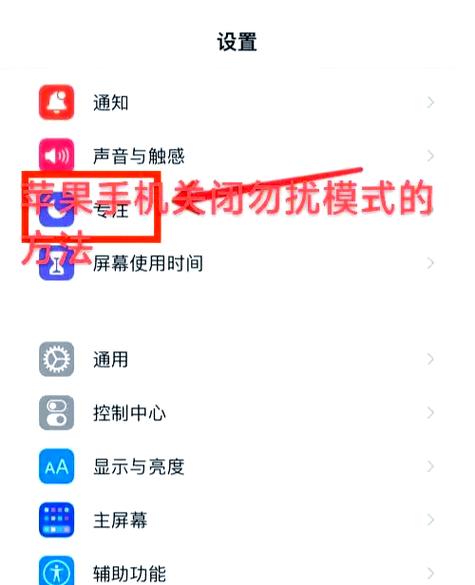 苹果手机如何关闭低电量提示