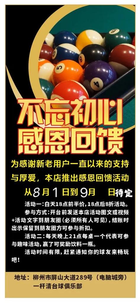 饭店搞活动怎么吸引人