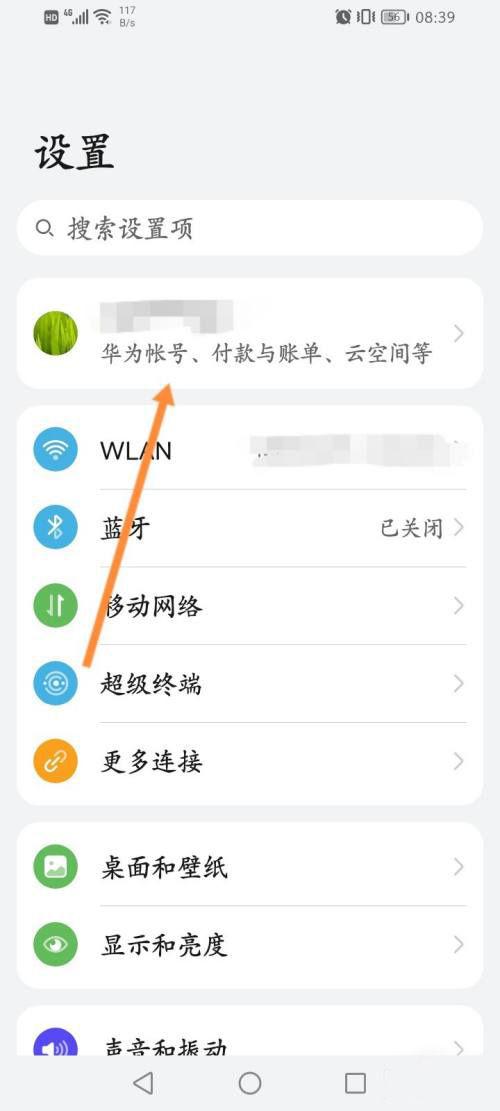 解除华为游戏账号绑定手机