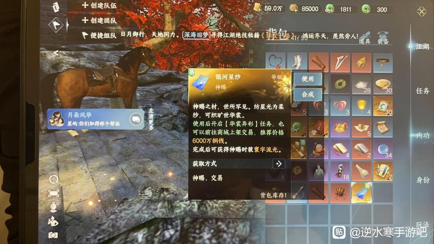 逆水寒能赚人民币吗