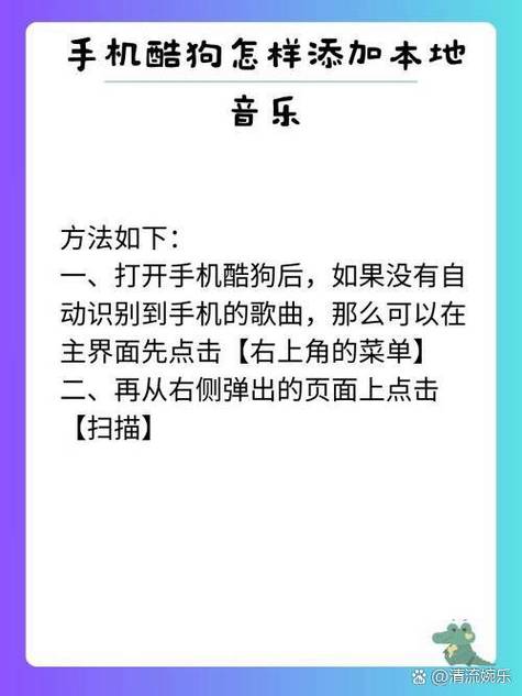 酷狗音乐添加歌单的方法