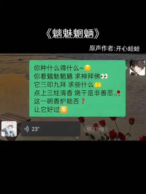 蛋仔6小只翻唱《魑魅魍魉》