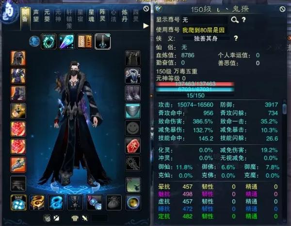 诛仙3pvp伤害计算