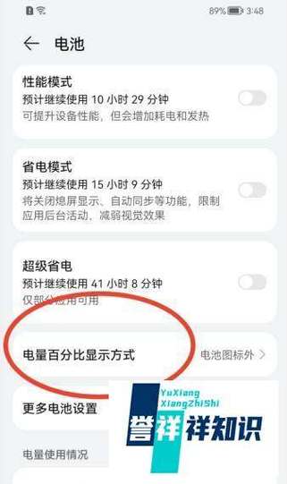 华为手机感觉耗电快是咋回事