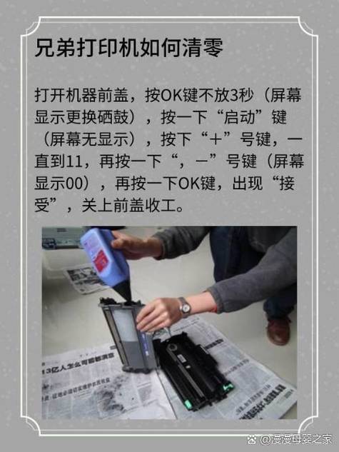 scx4321打印机墨粉清零