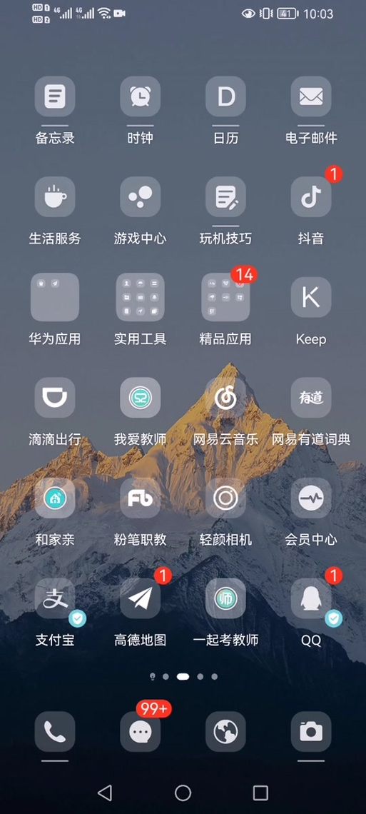 手机自带时钟怎么恢复