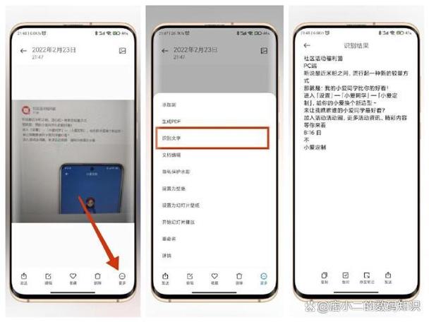 vivo长按提取文本,哪里设置的