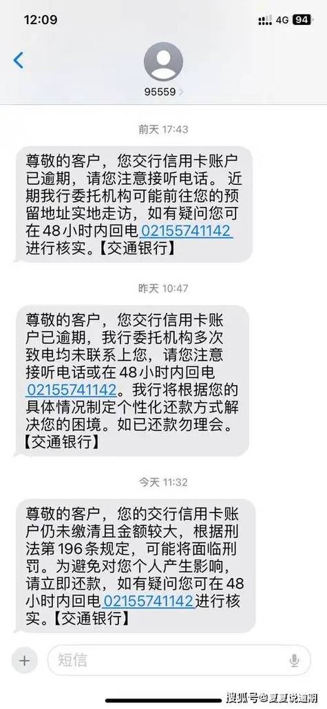 银行短信通知