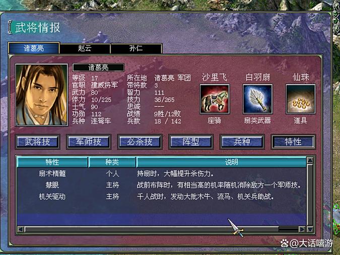 三国群英传7和以前的版本区别