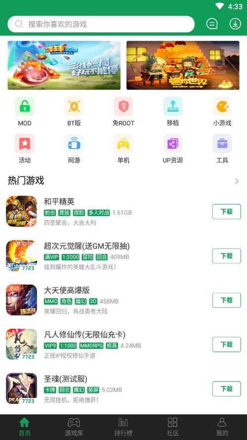 七七二三游戏盒子老版本