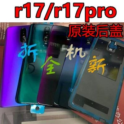 oppor17pro后盖更换视频