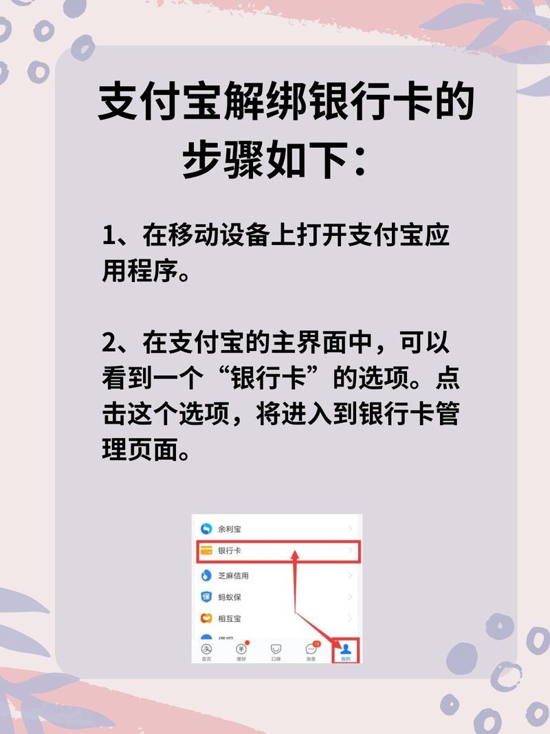 soul绑定支付宝怎么解绑