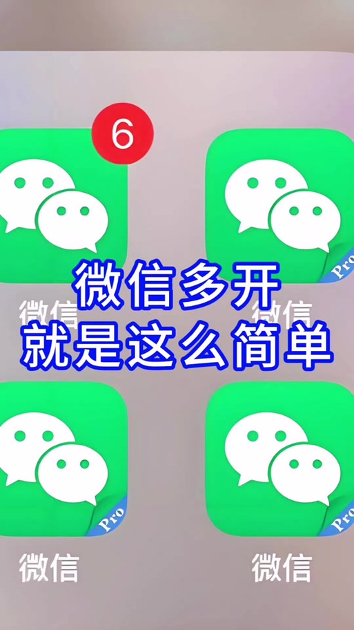 三角洲转到另一个微信号上