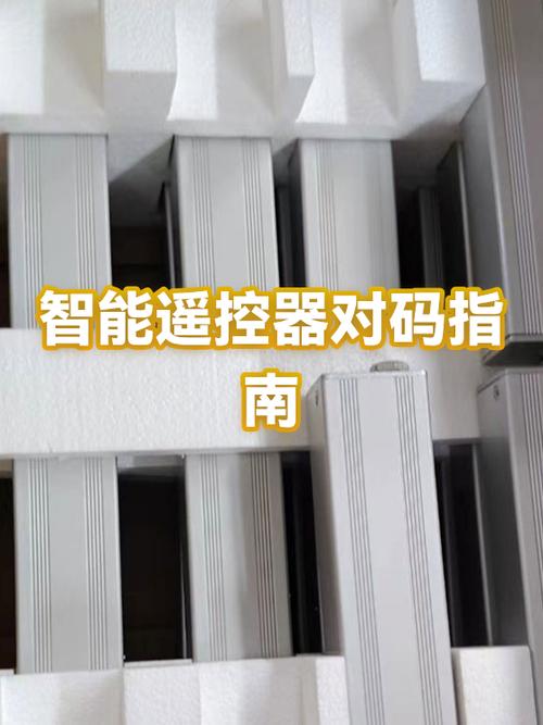 遥控器怎么对码