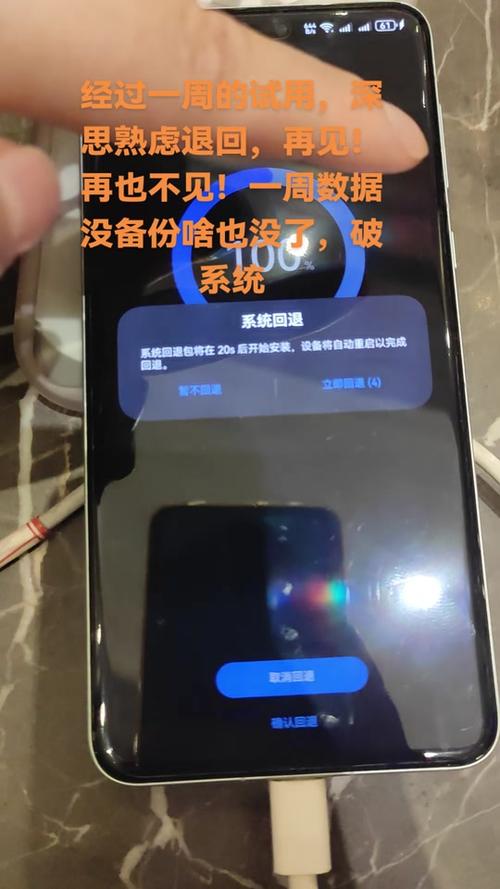 鸿蒙系统回退需要多久