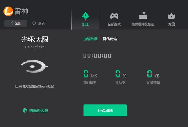 光环pc怎么联机