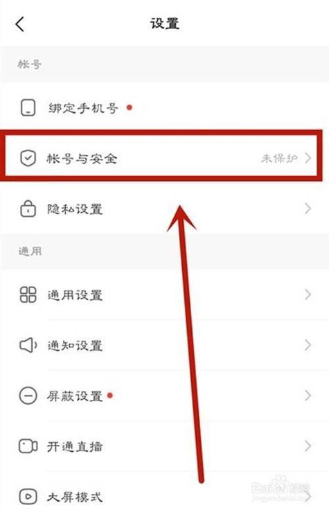 怎么取消另一个绑定的快手号