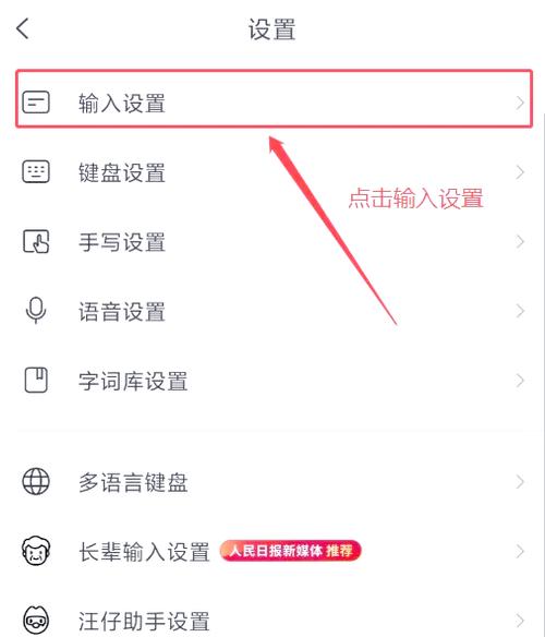 怎么把输入法经常打的字关掉