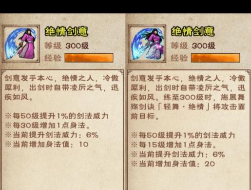 烟雨江湖50级的刀