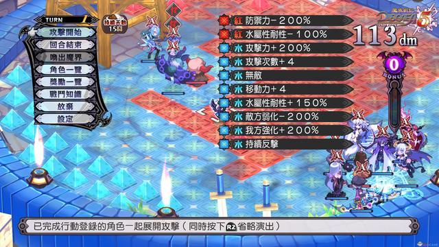 魔界战记5奖励怎么满