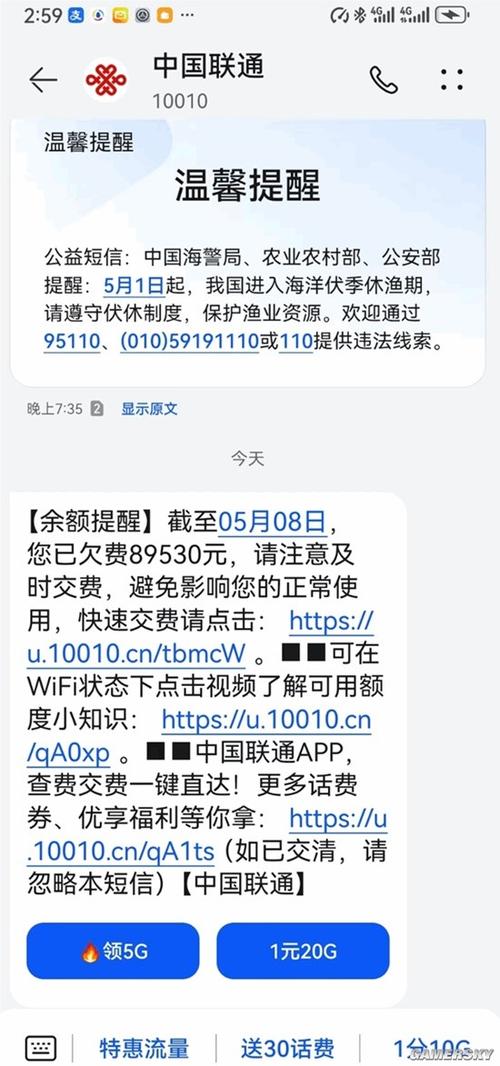 仅限紧急呼叫是欠费了