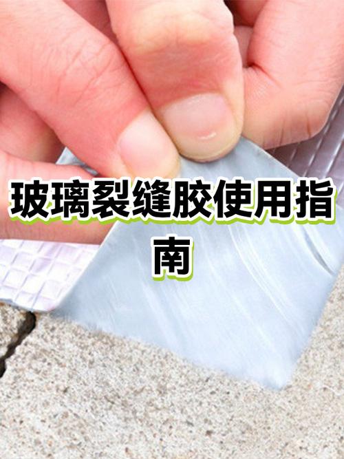 玻璃裂缝用什么胶最好