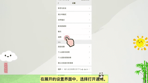 微信怎么自动下载图片和视频