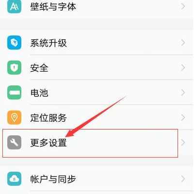 vivo手机通讯录权限在哪里设置