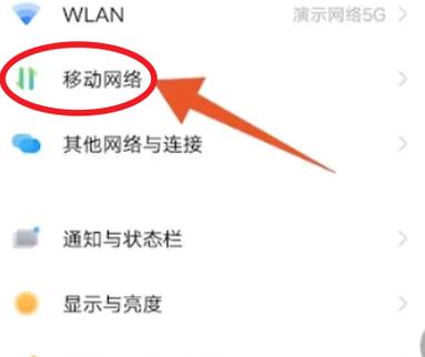 vivo手机怎么关闭自动连接wifi