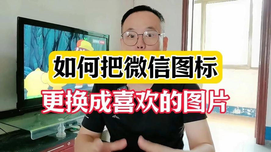 手机图标怎么改成自己喜欢的图片