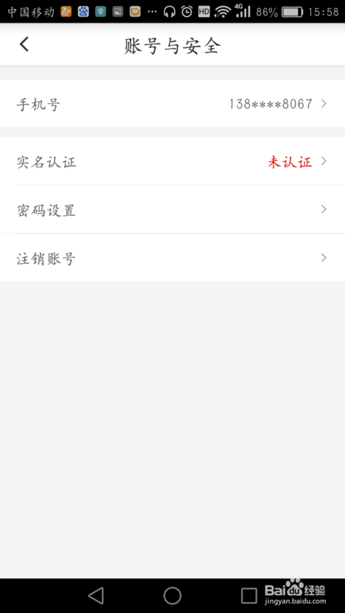 滴滴怎么注销车主账号
