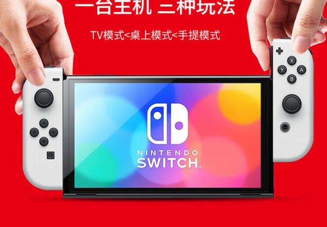 任天堂switch oled老款评价