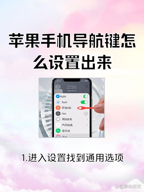 苹果11怎么设置导航键功能