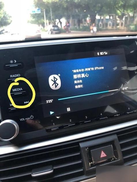 十代雅阁连接蓝牙教程图片
