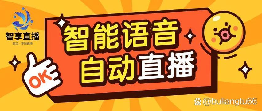 智能app