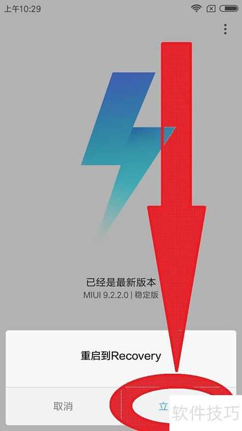华为miui10安卓系统耗电大