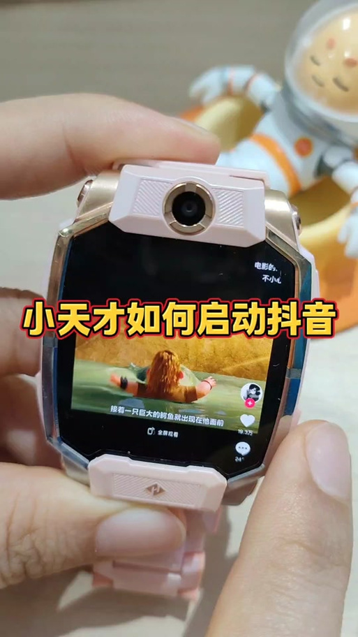小天才Z9怎么边充电边玩手表