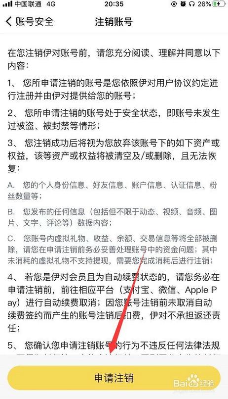 注销游戏账号的几种方法