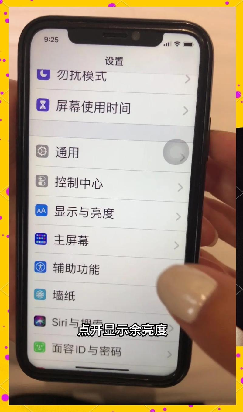 怎么调陌陌字体大小