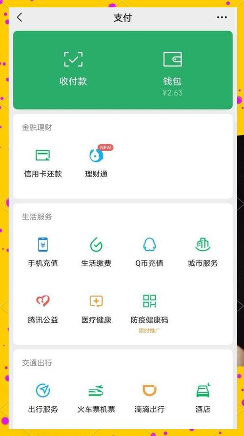 同一张信用卡可以绑定两个微信号吗
