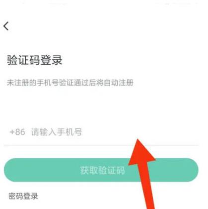 咪咕登录入口 登录