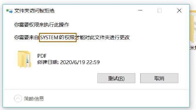 gta5缺少文件权限怎么修复