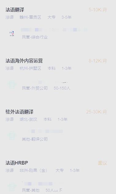 法语在国内好找工作吗