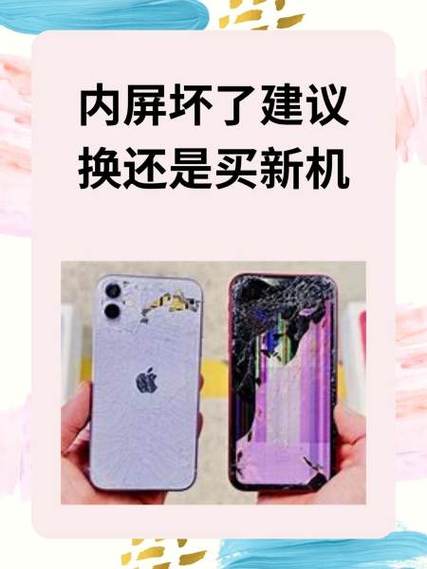 手机内屏发白怎么回事