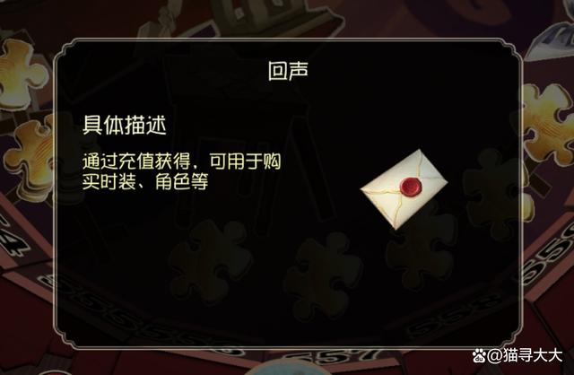 第五人格3280回声